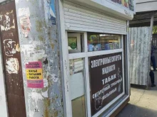 Киоск табачной продукции, Часовая, 25а киоск 