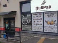 Алкогольные напитки Пиврай в Кудрово