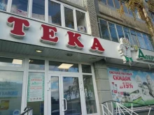 аптека Добрый Доктор в Новосибирске