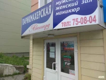 парикмахерская Авангард в Южно-Сахалинске