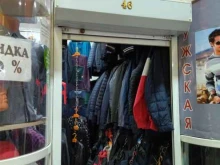 Верхняя одежда Магазин мужской одежды в Новокузнецке