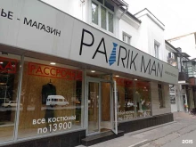 магазин мужской одежды Patrik man в Нальчике