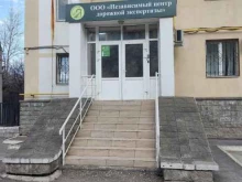 Судебная / внесудебная экспертиза Независимый центр дорожной экспертизы в Уфе