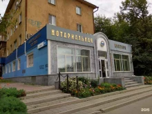Нотариальные услуги Нотариус Сотина Т.В. в Екатеринбурге