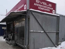 аккумуляторная компания Evels в Казани