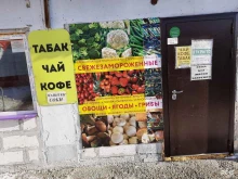 Магазин чая и табачных изделий, Гусинобродское шоссе, 31/3 к1 
