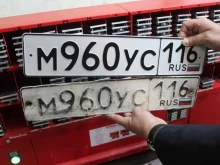 компания по изготовлению номерных знаков Гермес в Казани