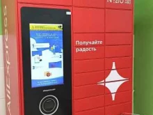постамат Cainiao в Ярославле