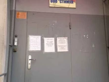 управляющая компания Стимул в Саратове