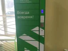 постамат СберЛогистика в Казани