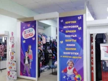 Мужская одежда Магазин детской одежды в Ярославле