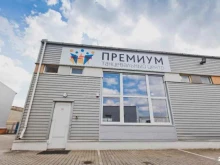 школа танцев Премиум в Калининграде