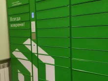 постамат СберЛогистика в Красноярске