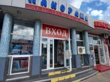 магазин канцелярских товаров Панорама в Белореченске