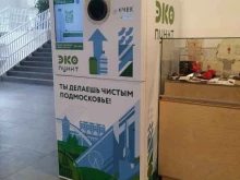 экопункт Рт-инвест в Люберцах