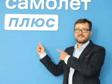 агентство недвижимости Самолет плюс в Тюмени