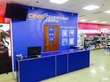 сервисный центр DNS в Абакане