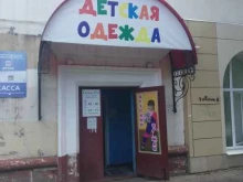 магазин детских товаров Fancy Kid в Иваново