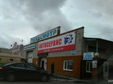 Быстровозводимые здания / сооружения Алттраст в Барнауле