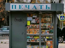 Киоски / магазины по продаже печатной продукции Киоск печатной продукции в Долгопрудном