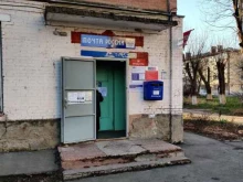 Отделение №23 Почта России в Армавире