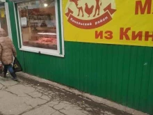 Мясо / Полуфабрикаты Мясной магазин в Самаре