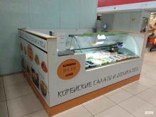 Быстрое питание Магазин корейских салатов в Копейске