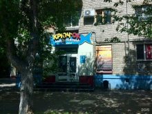 магазин рыболовных принадлежностей Крючок в Комсомольске-на-Амуре