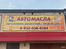 Магазин автомасел, Свободы, 8/1 