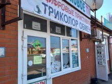 Антенное оборудование Компания в Краснодаре