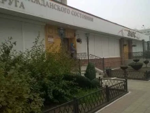 ЗАГС Центрального округа г. Комсомольск-на-Амуре ЗАГС в Комсомольске-на-Амуре