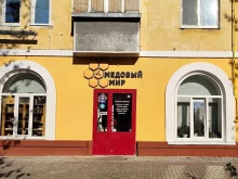 магазин продуктов пчеловодства Медовый мир в Томске