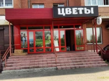 магазин цветов Камелия в Минусинске