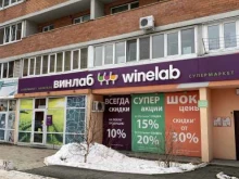 супермаркет напитков Винлаб в Находке