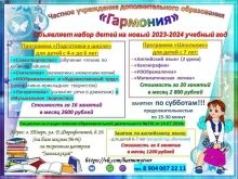 детский центр Гармония в Твери
