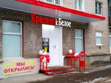 магазин Красное&Белое в Пскове