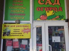 Посуда Магазин товаров для дома, сада, огорода в Коломне