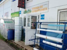 магазин Садовод в Чехове