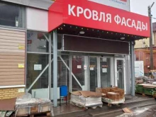 магазин Топлинг в Таганроге