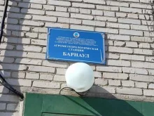 Алтайский центр по гидрометеорологии и мониторингу окружающей среды в Барнауле