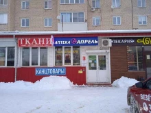 аптекa Апрель в Кинеле