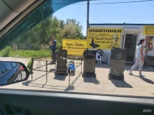 компания Память в Сызрани