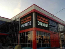 компания по производству светодиодных экранов и архитектурной подсветки Smart technology в Красноярске