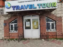 туристическое агентство Travel tour в Ельце
