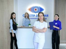 клиника семейной офтальмологии Спектр Зрения в Новосибирске