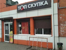 комиссионный магазин Top skupka в Ликино-Дулёво