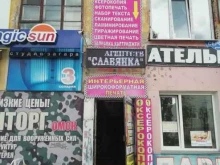 рекламно-полиграфическая компания Мелисса в Омске