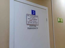 Дивногорское агентство недвижимости Риэлт-капитал в Дивногорске