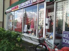 магазин Стильная одежда в Москве