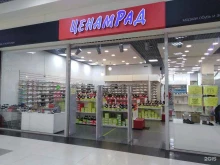 магазин Ценам рад в Энгельсе